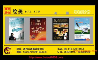 商業(yè)單頁(yè)廣告設(shè)計(jì) 通州單頁(yè)設(shè)計(jì)、生產(chǎn)廠家與價(jià)格全解析
