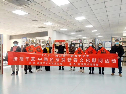 2021年海之春新春文化季 送福千家·中國(guó)名家賀新春文化慰問(wèn)活動(dòng)成功舉辦